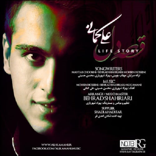 دانلود آهنگ دیگه خستم